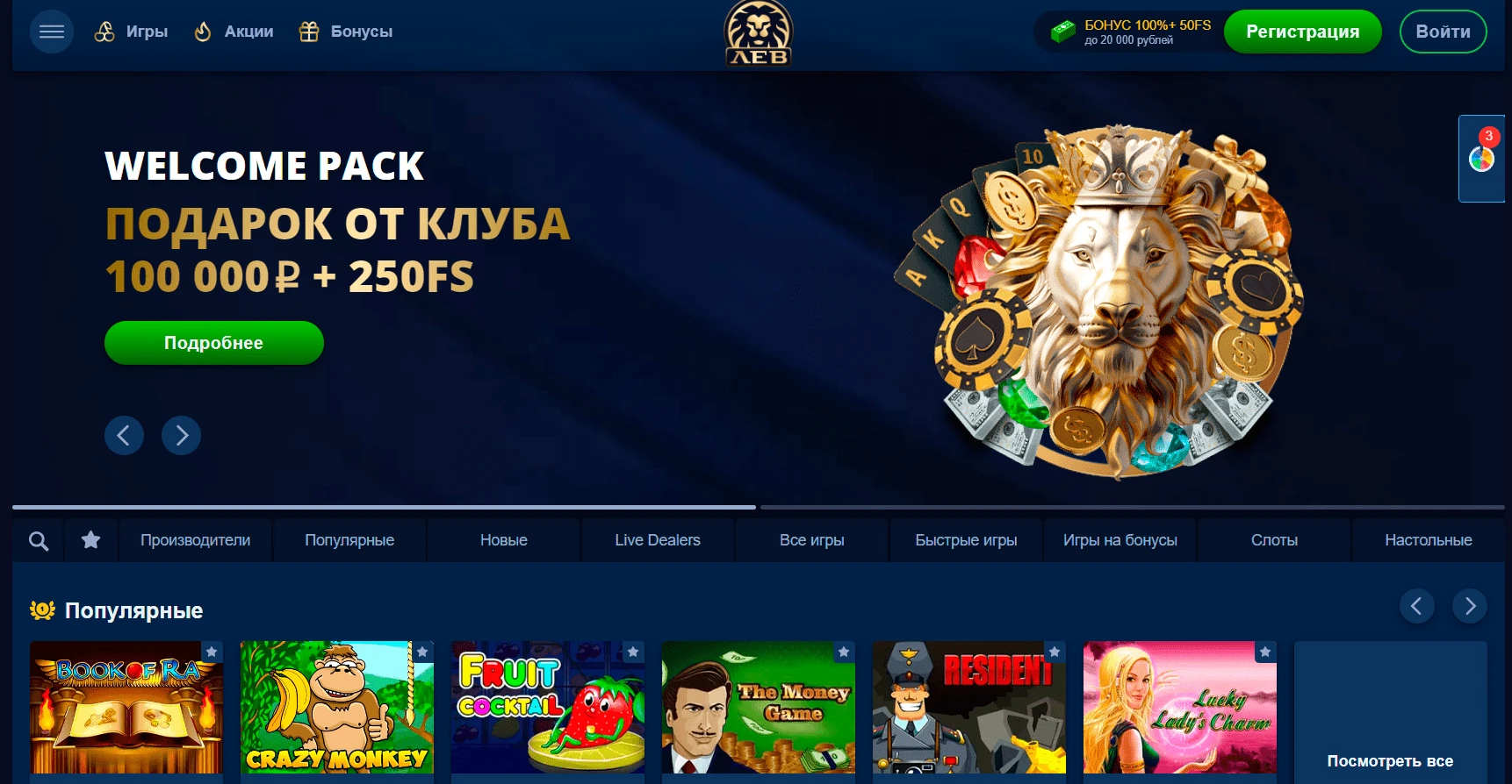 LEV Casino 1 LEV Casino