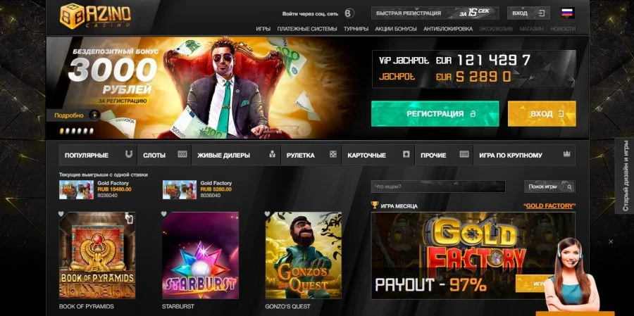 Azino888 Casino 1 Azino888 Casino