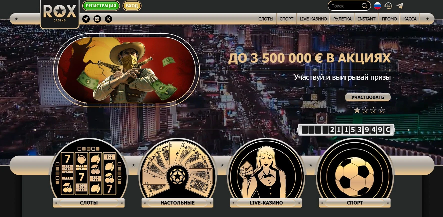 rox casino