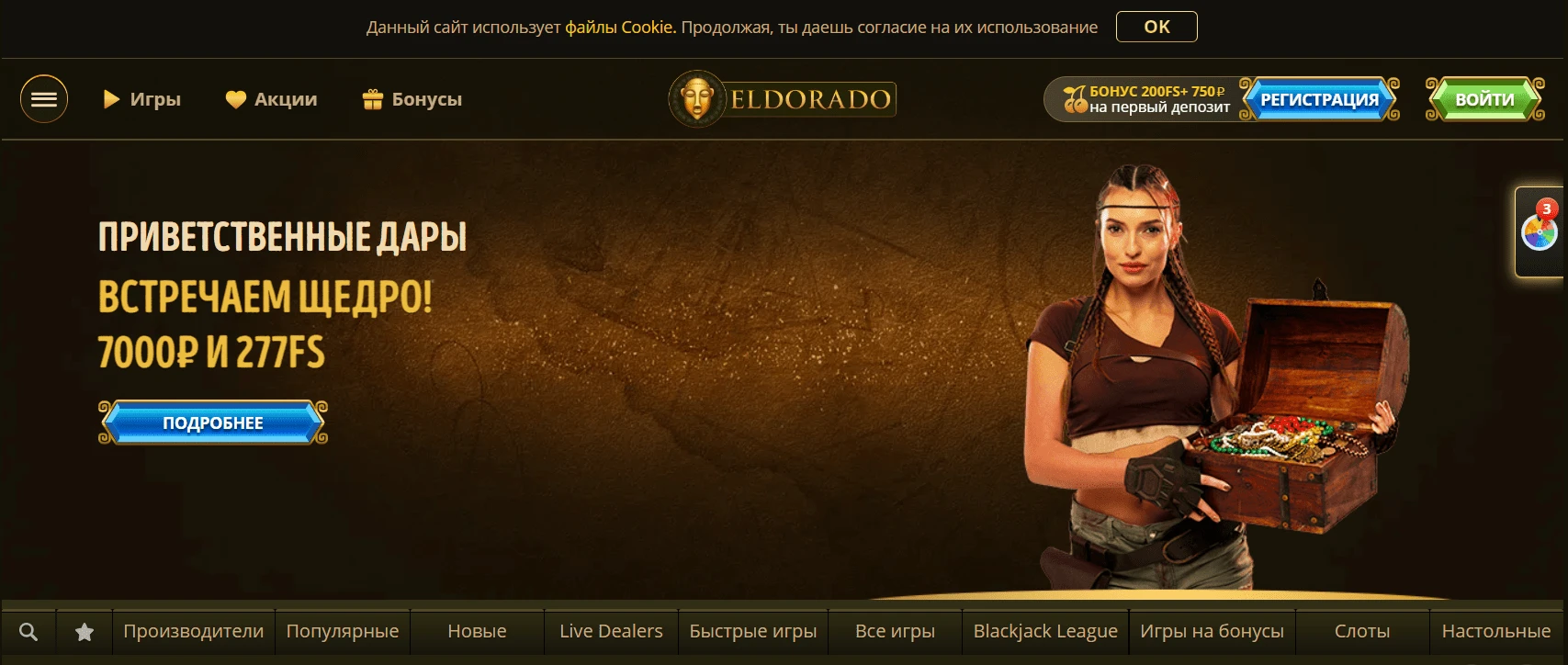 Eldorado Casino 1 eldorado
