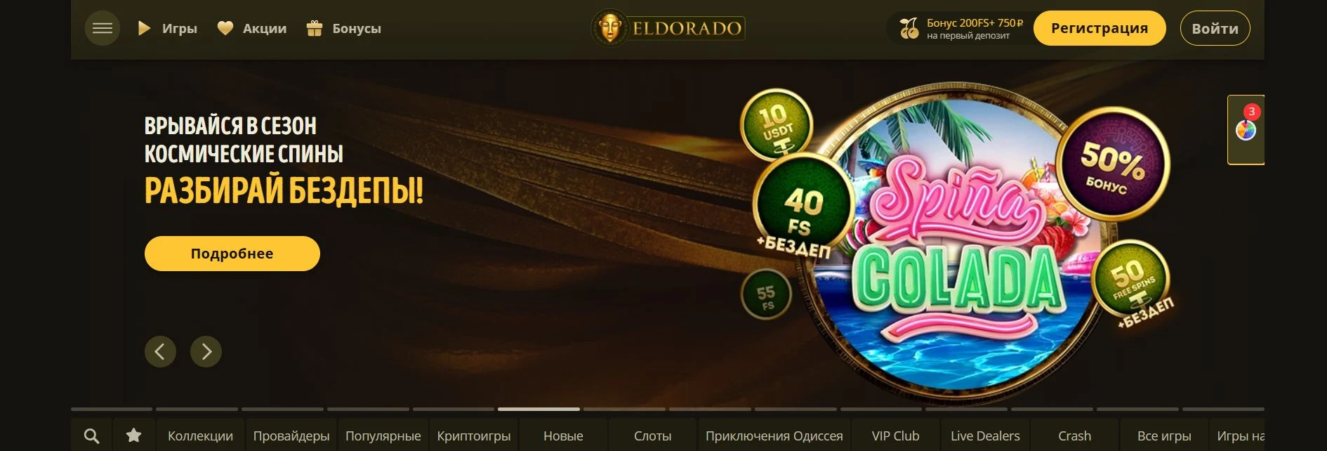 eldorado casino