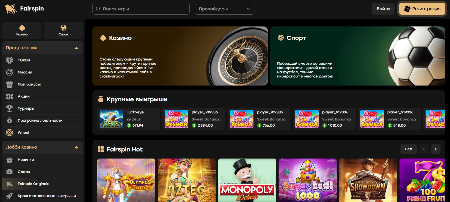 FairSpin Casino 1 fairspin