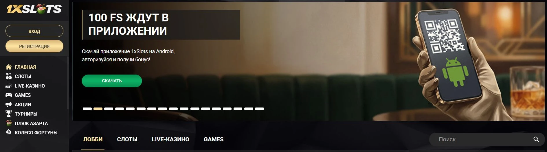 1XSLOTS CASINO