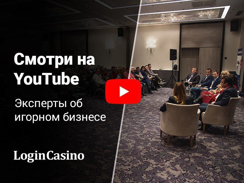 Легализация игорного бизнеса в Украине вызвала опасения у экспертов 1 Легализация игорного бизнеса в Украине вызвала опасения у экспертов