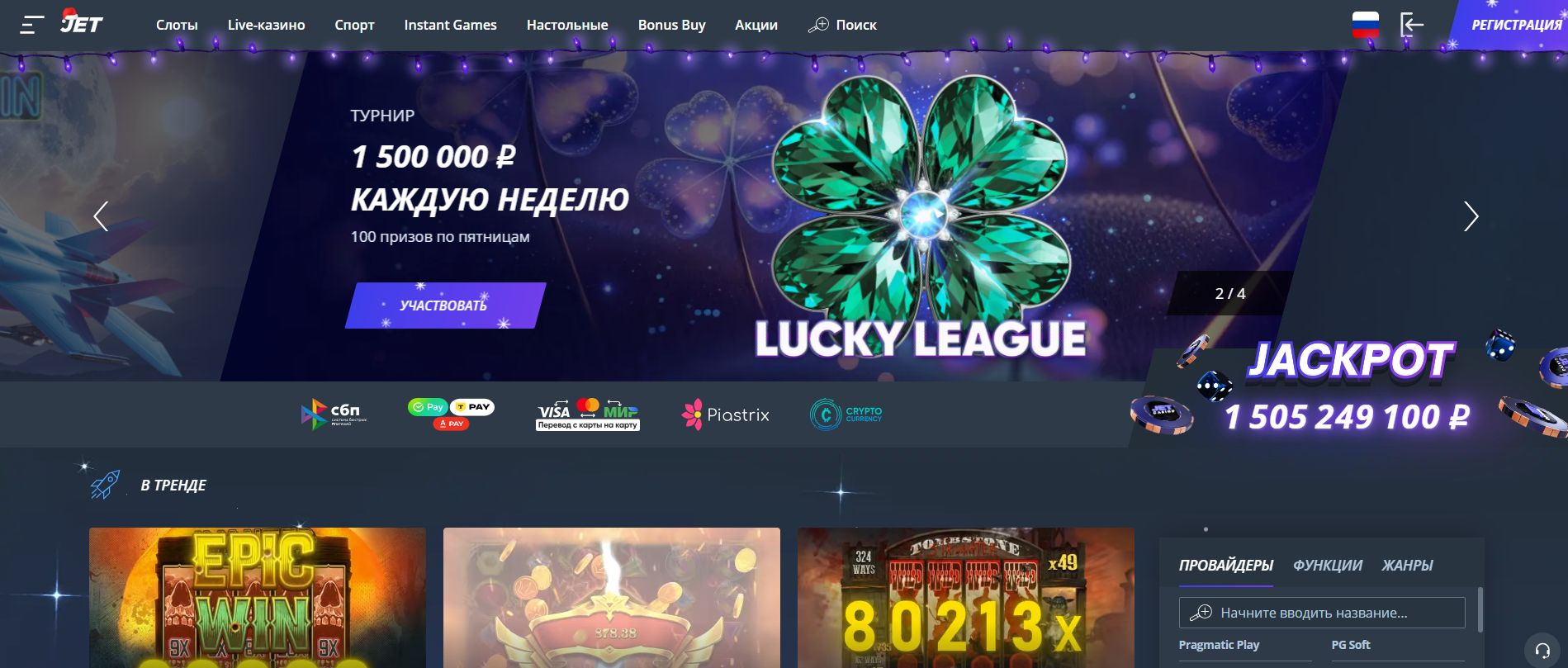 Jet Casino 1 jet