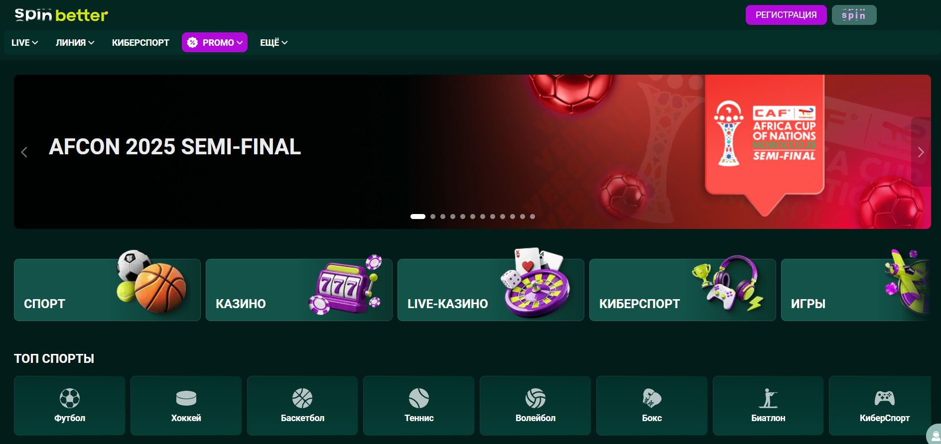 SpinBetter Casino 1 spinbetter