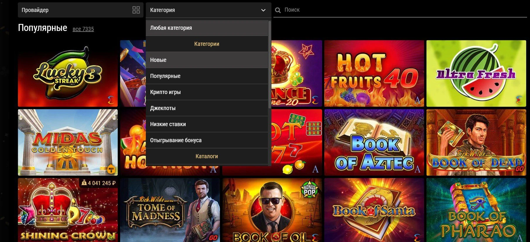 Riobet Casino 2 Riobet Casino