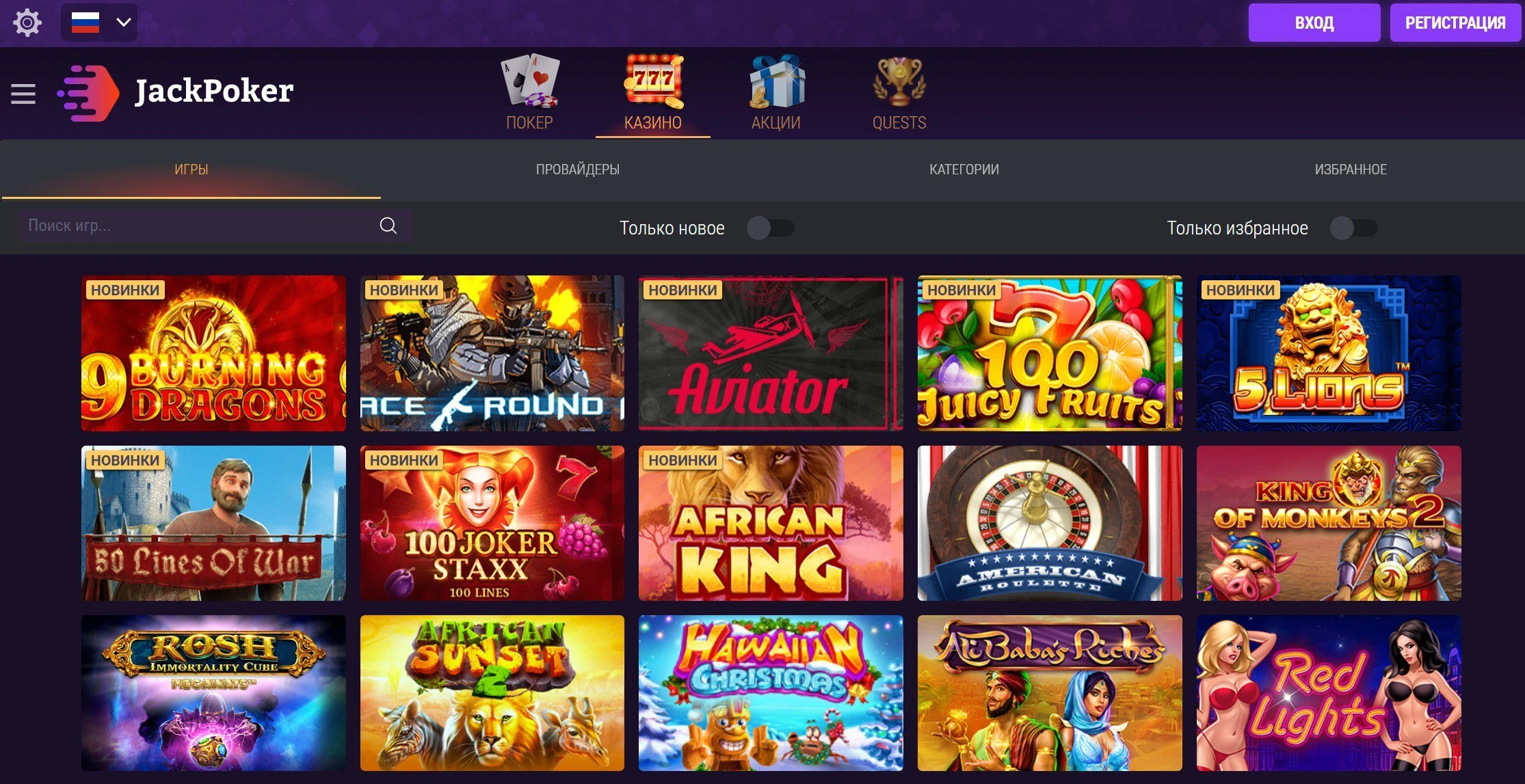 JackPoker Casino 1 jackpoker