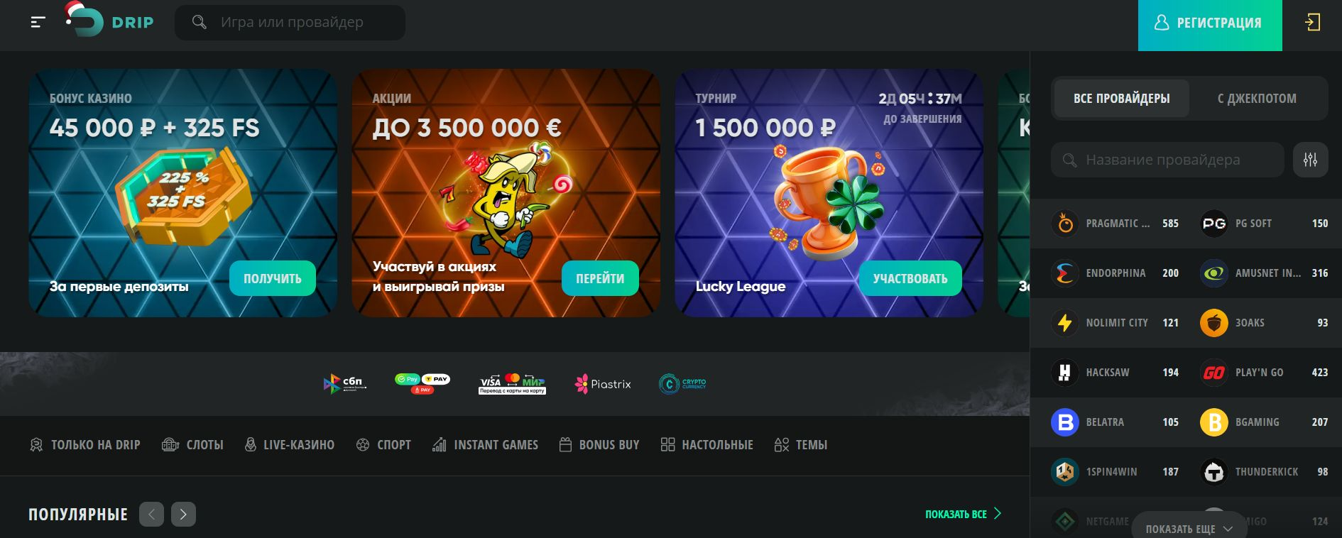 DRIP Casino 1 drip casino