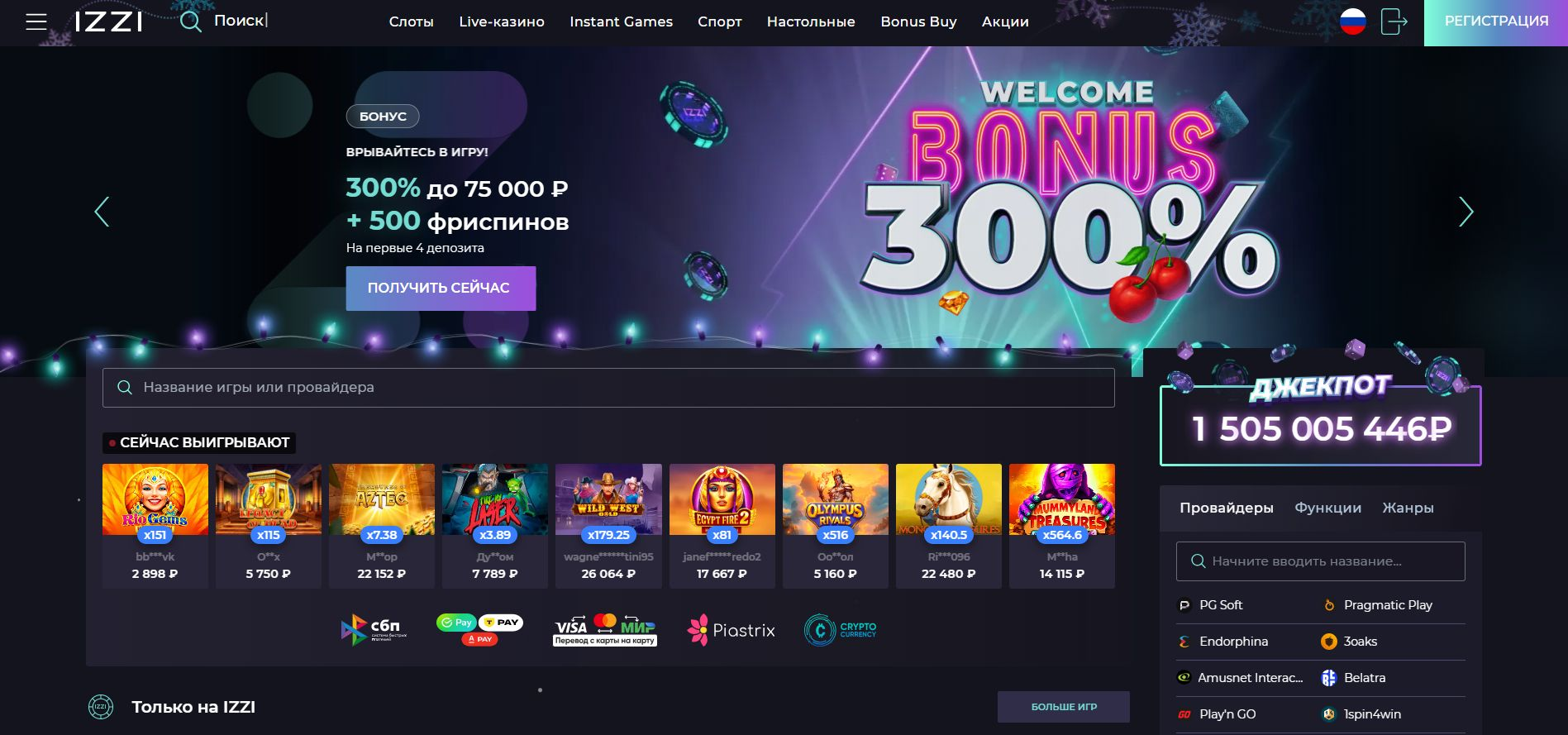Izzi Casino 1 izzi