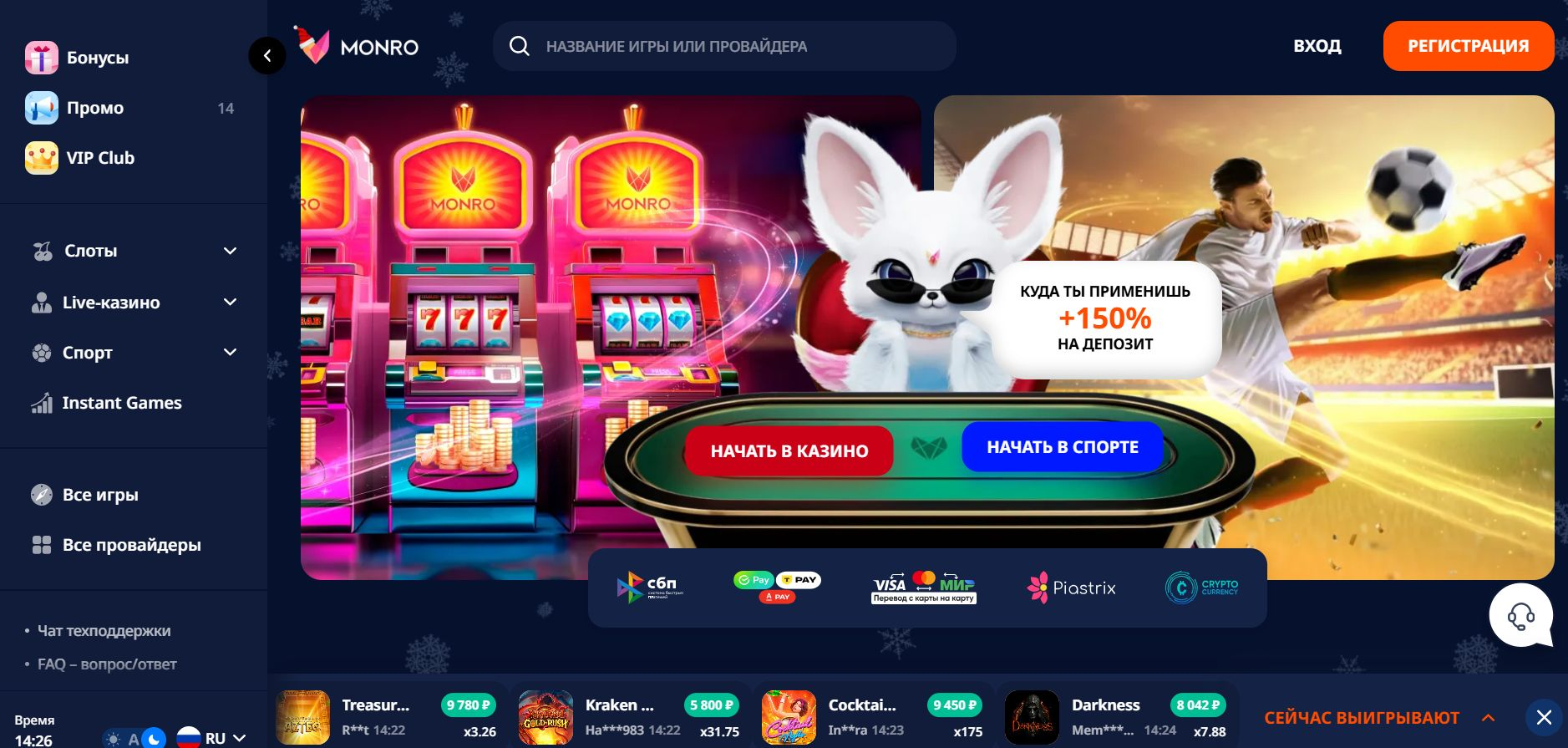 Monro Casino 1 monro