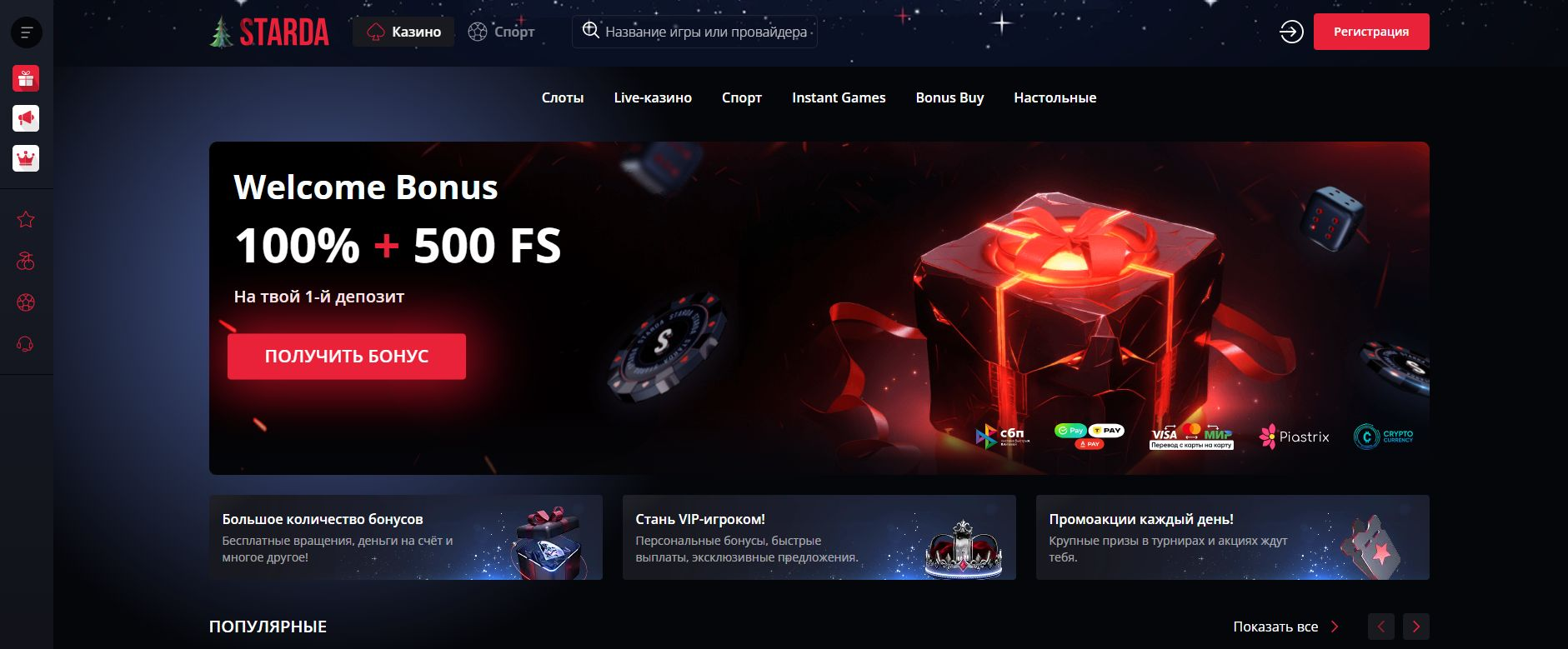Starda Casino 1 STARDA