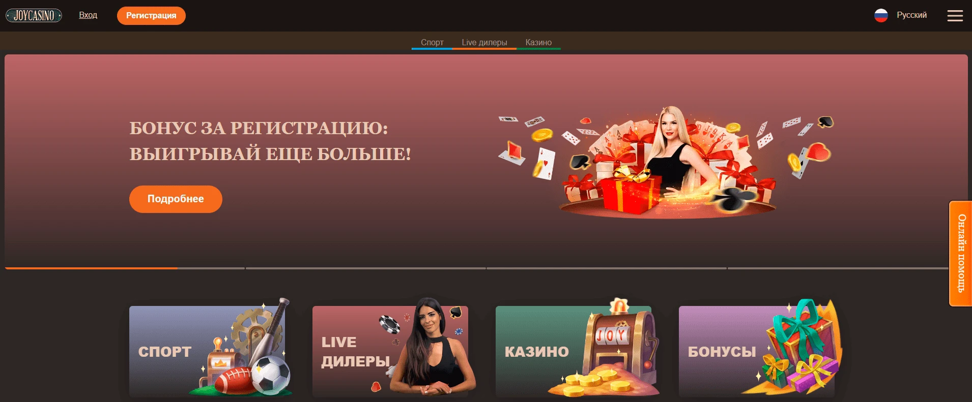 Joy Casino 1 Joy Casino