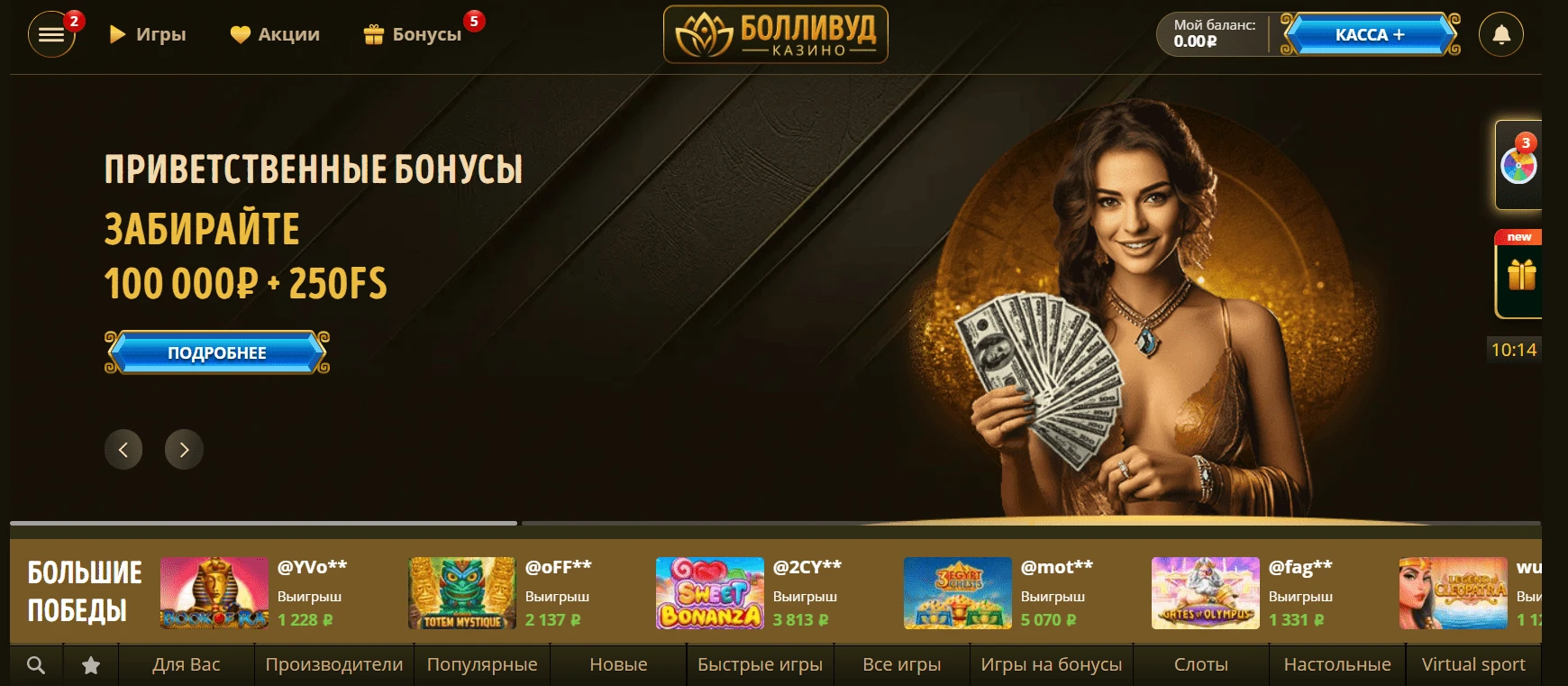 Bollywood Casino 1 Bollywood Casino
