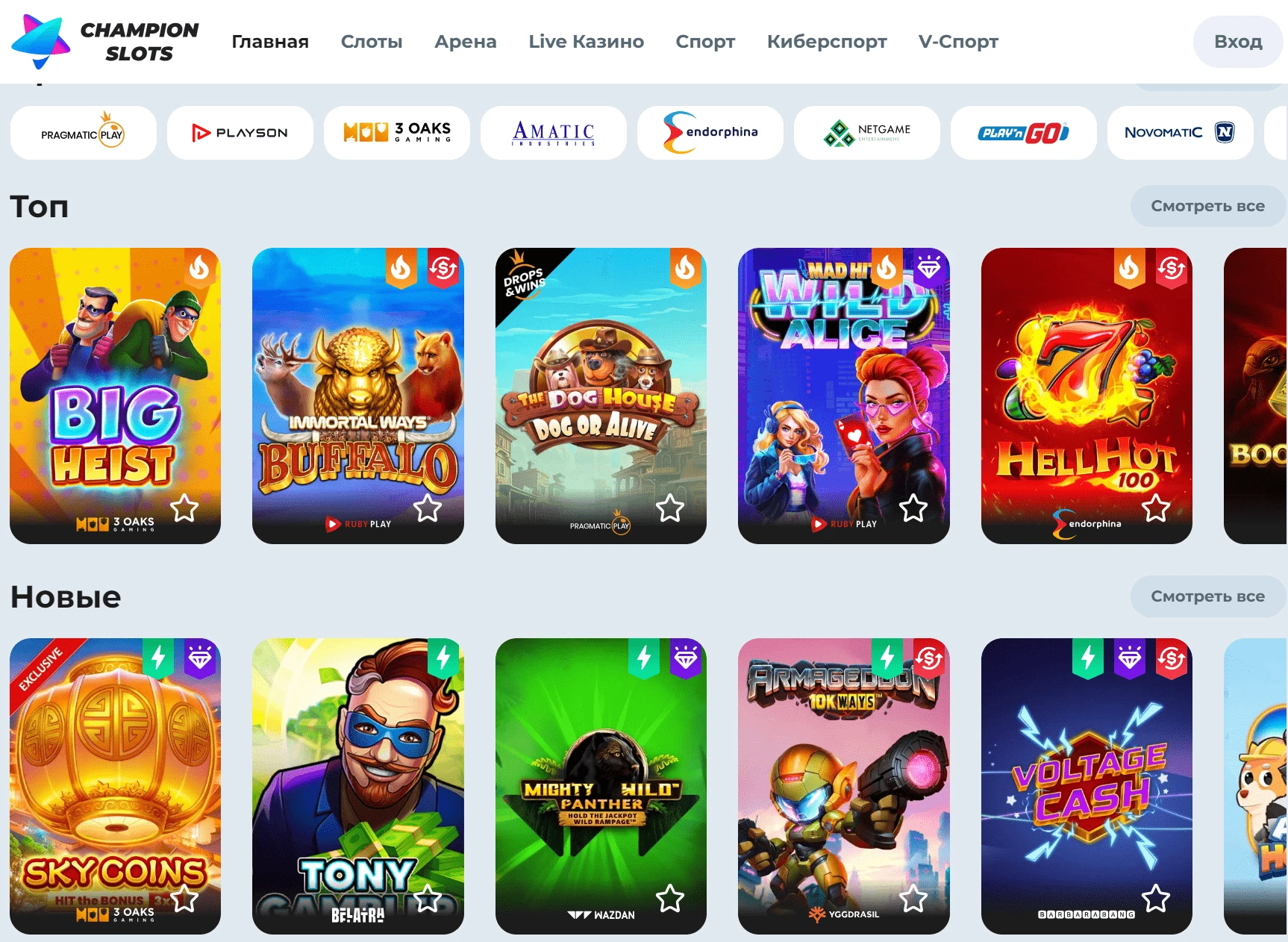 Champion Slots 2 Champion Slots