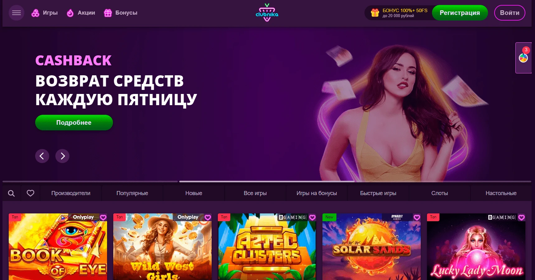 Clubnika Casino 1 Clubnika Casino