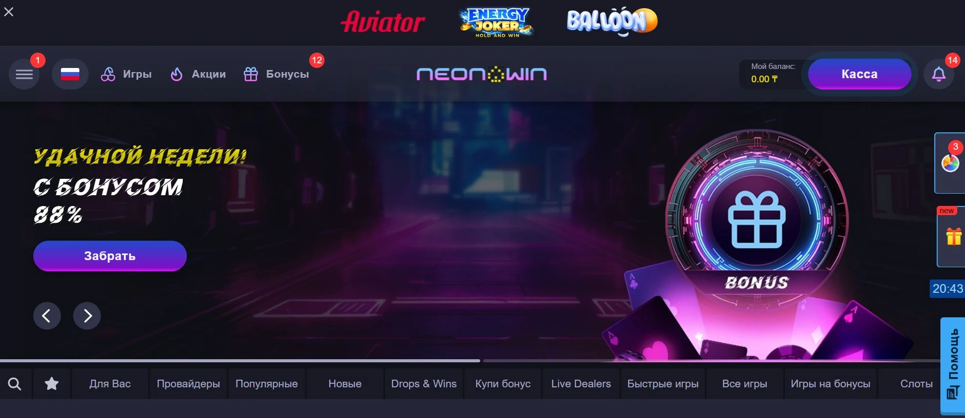 NeonWin Casino 1 neonwin