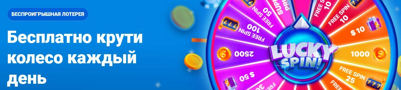 Бесплатно крути колесо в Mostbet и выигрывай призы! 2 Бесплатно крути колесо в Mostbet и выигрывай призы!