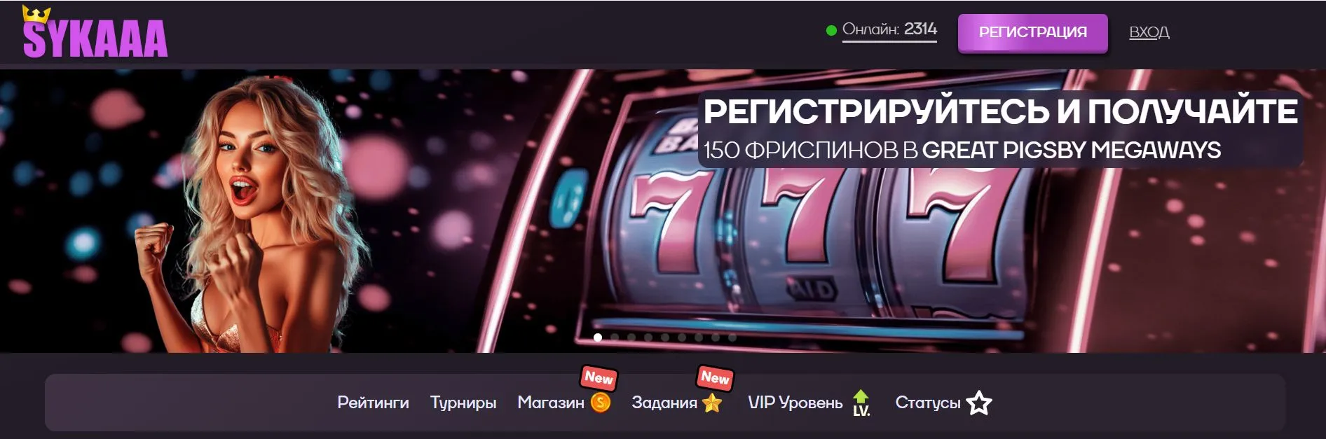 Sykaaa Casino 1 sykaaa