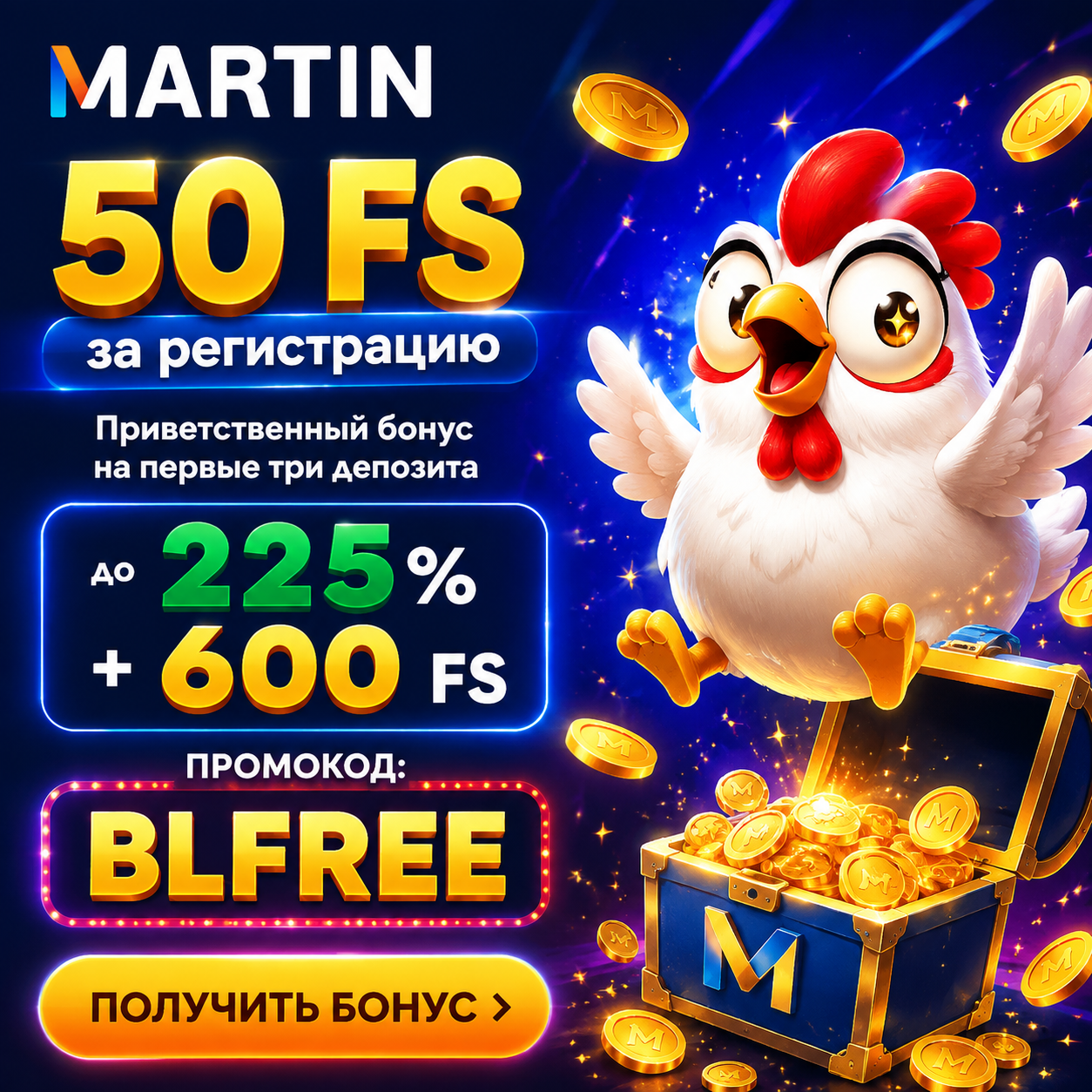 martin