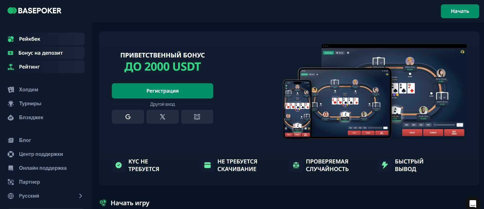 BasePoker 1 basepoker