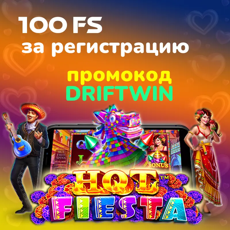 100 фриспинов за регистрацию в LOVA Casino 1 100 фриспинов за регистрацию в LOVA Casino