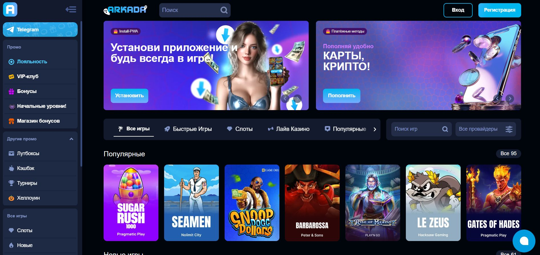 Arkada Casino 1 arkada