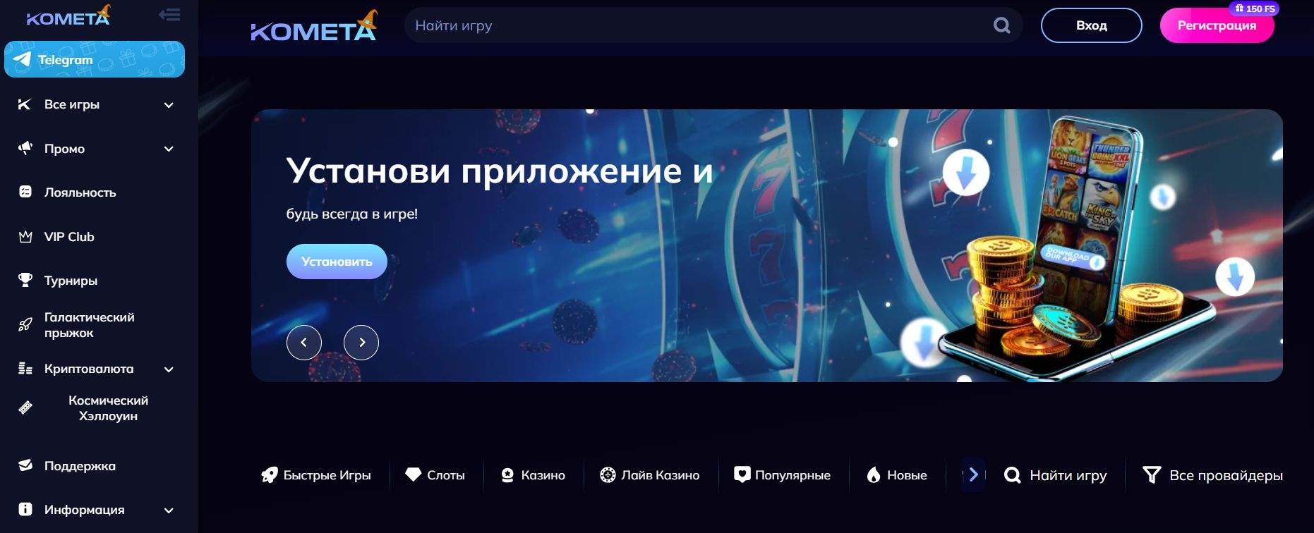 Kometa Casino 1 KOMETA
