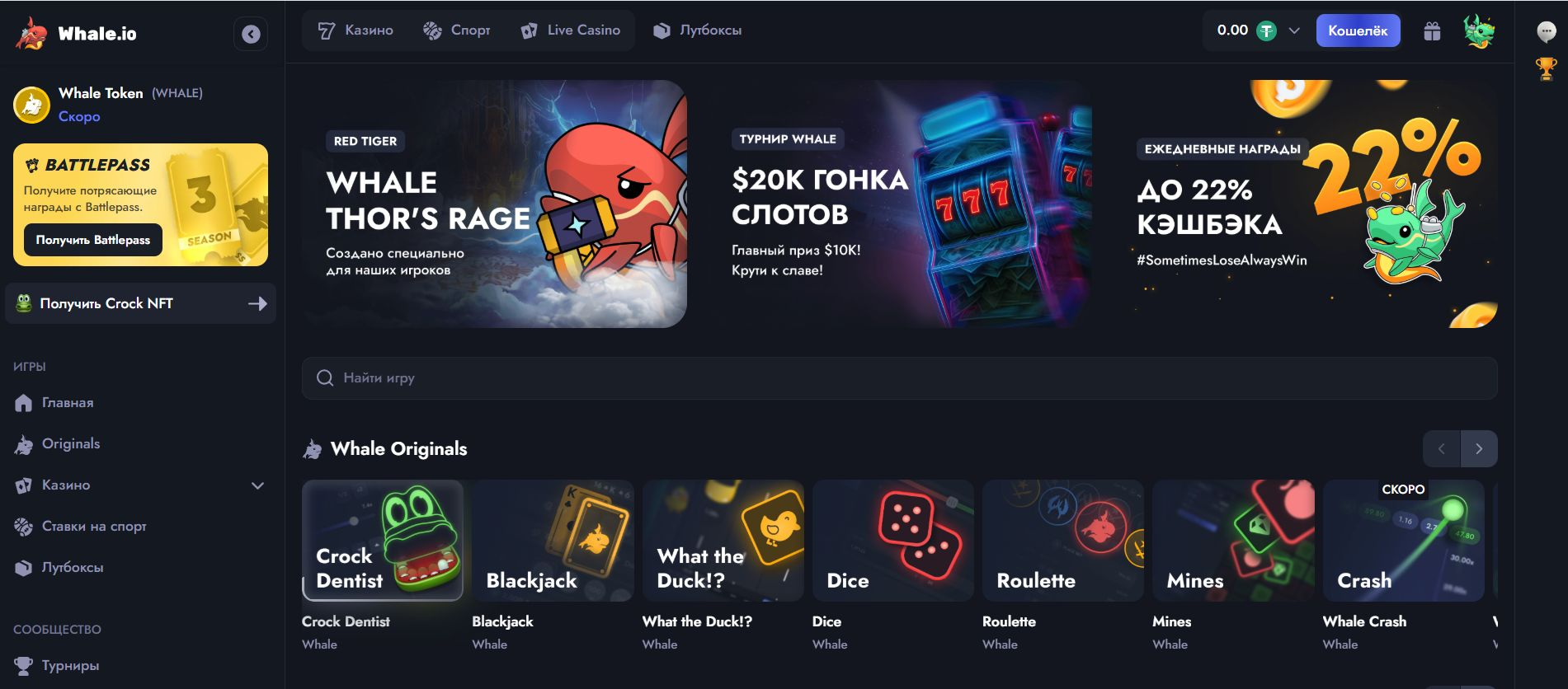 Whale Casino 1 whale.io