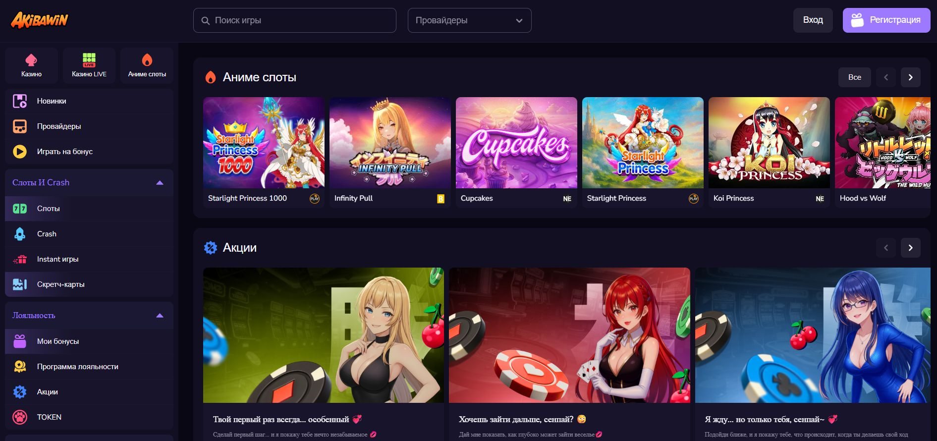 Akibawin Casino 1 akibawin casino