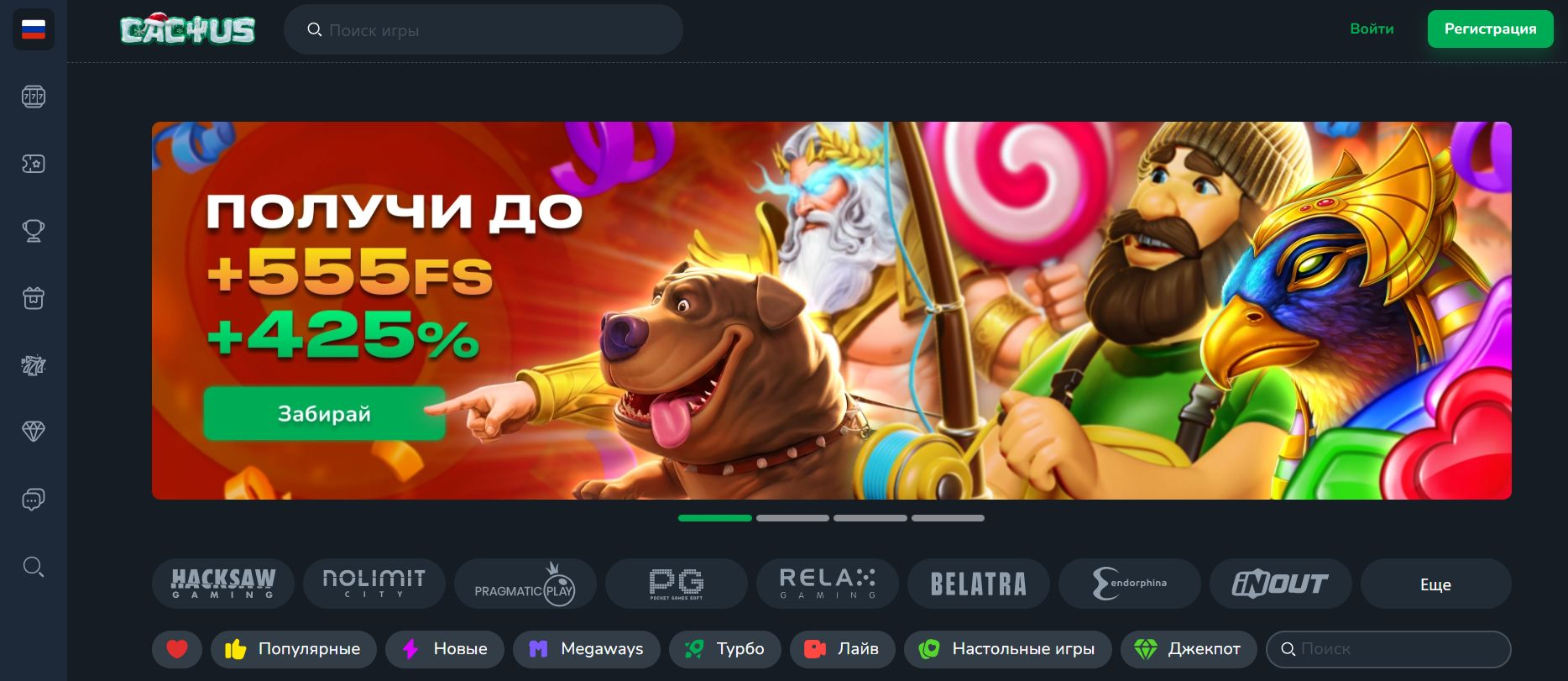 Cactus Casino 1 кактус казино