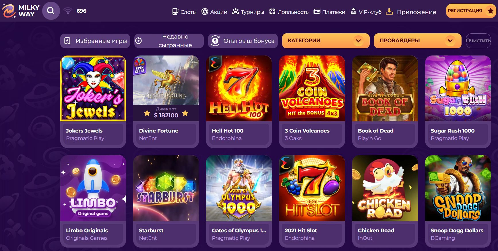 MilkyWay Casino 1 MilkyWay Casino