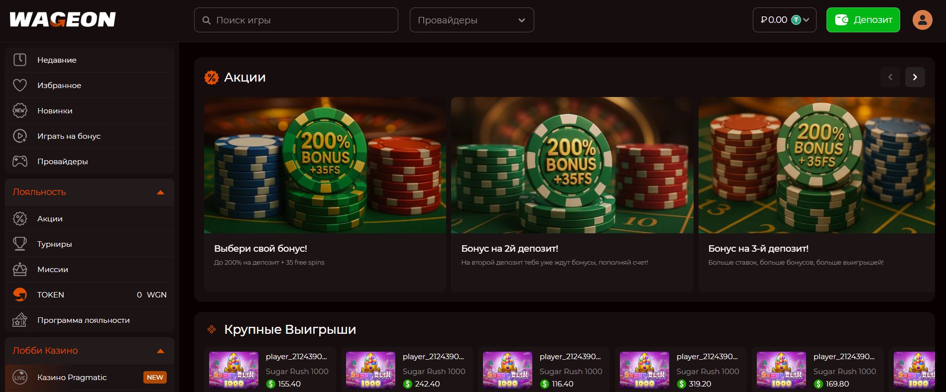 Wageon Casino 1 wageon casino