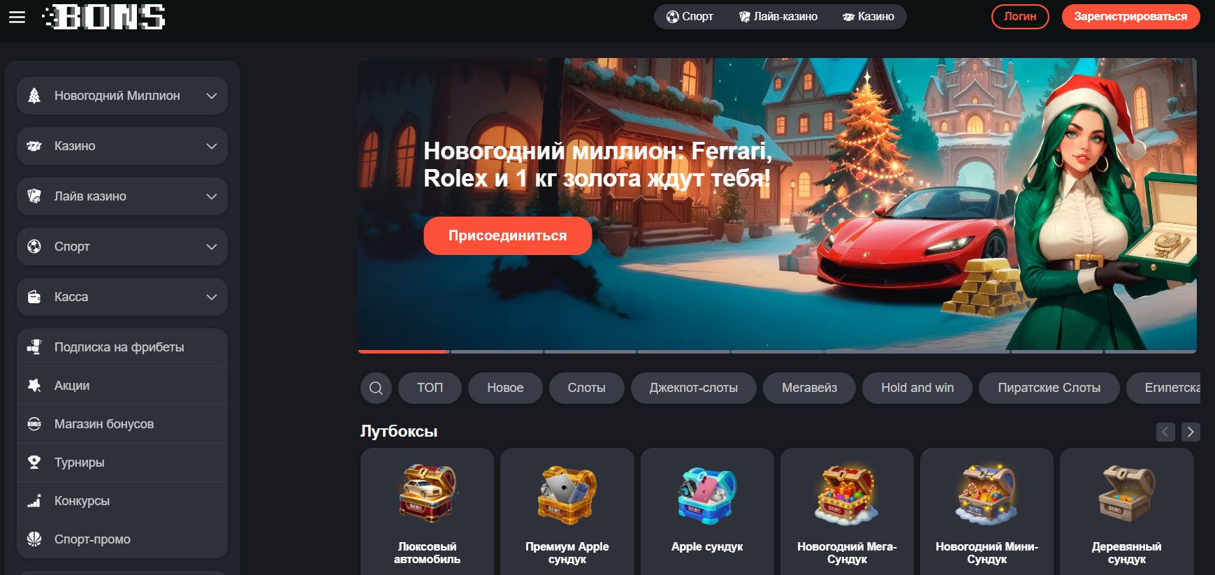 BONS Casino 1 bons casino