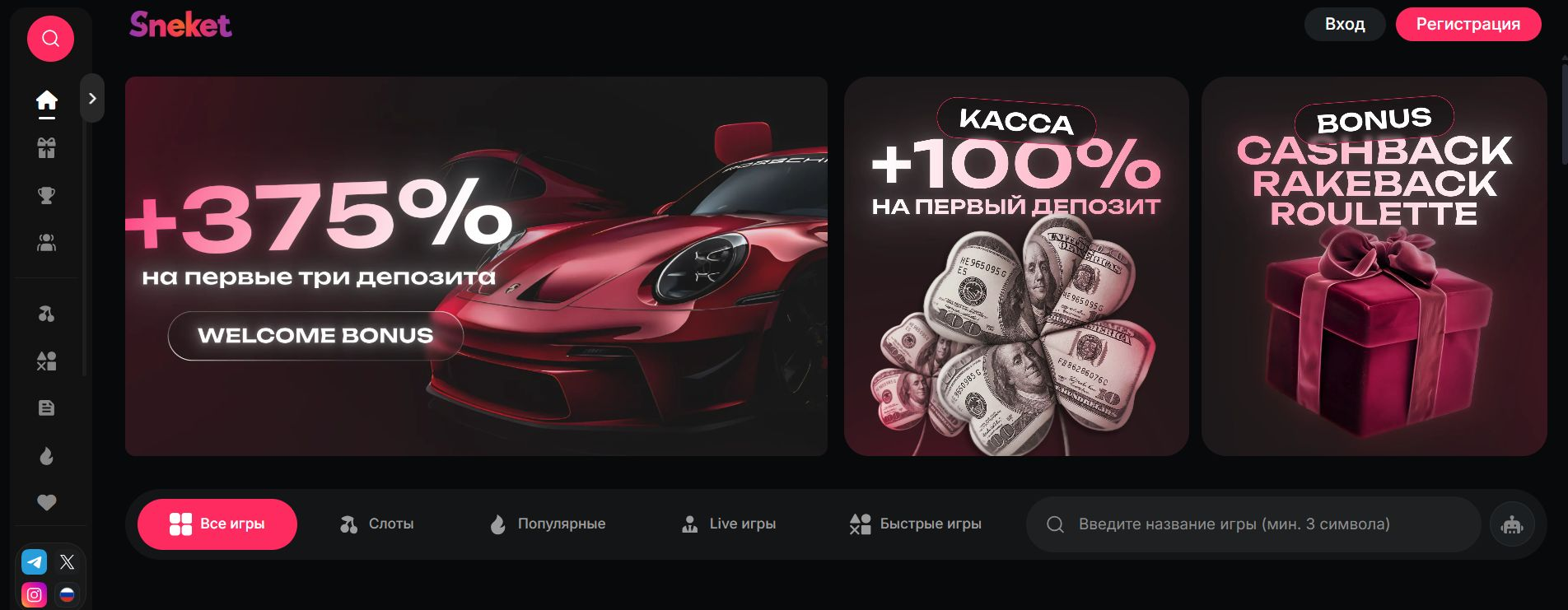 Sneket Casino 1 sneket