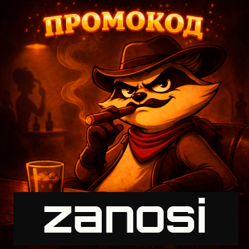 Smoky Casino промокод на 50 RUB бездеп #2 1 smoky casino промокод