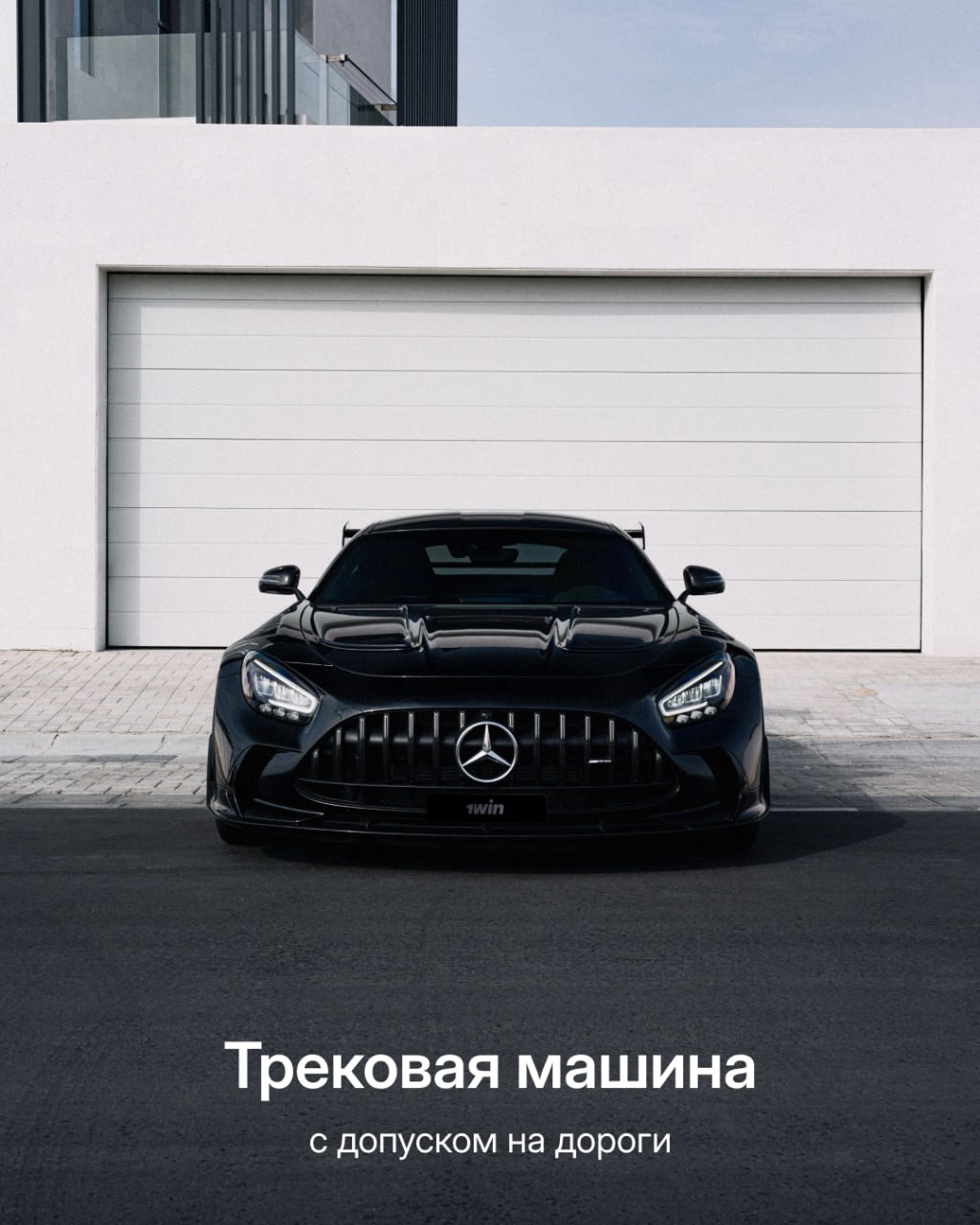 Выиграй Mercedes-AMG GT Black Series в Lucky Drive 6 Выиграй Mercedes-AMG GT Black Series в Lucky Drive