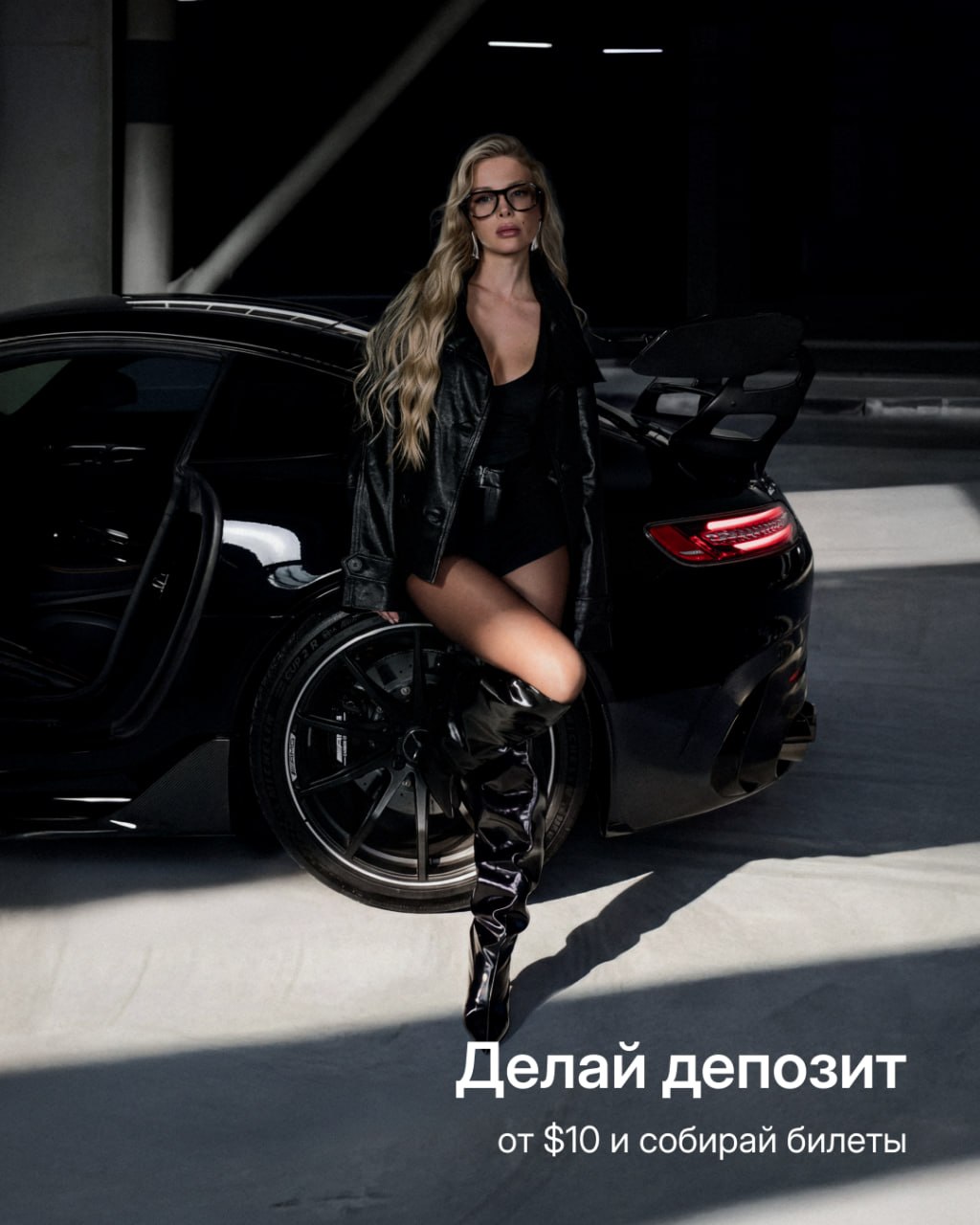 Выиграй Mercedes-AMG GT Black Series в Lucky Drive 7 Выиграй Mercedes-AMG GT Black Series в Lucky Drive