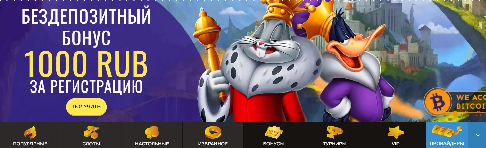 BeepBeep Casino 1 бипбип казино