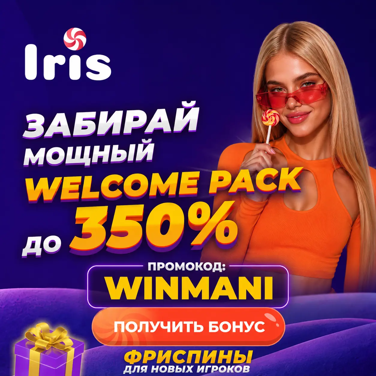 iris