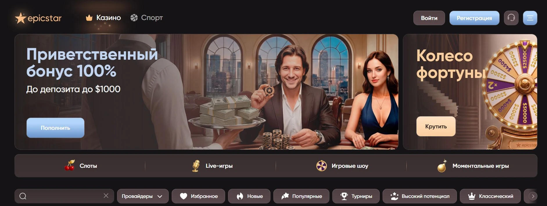 epicstar casino