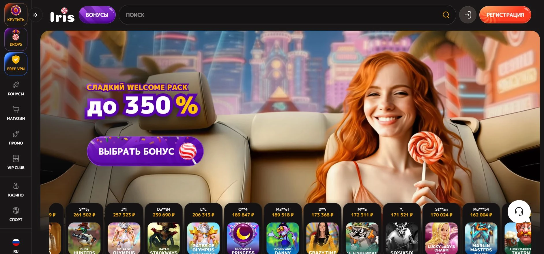 Iris Casino 1 ирис казино