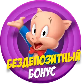 1000 RUB бездепозитный бонус новым игрокам в BeepBeep 1 бездепозитный бонус