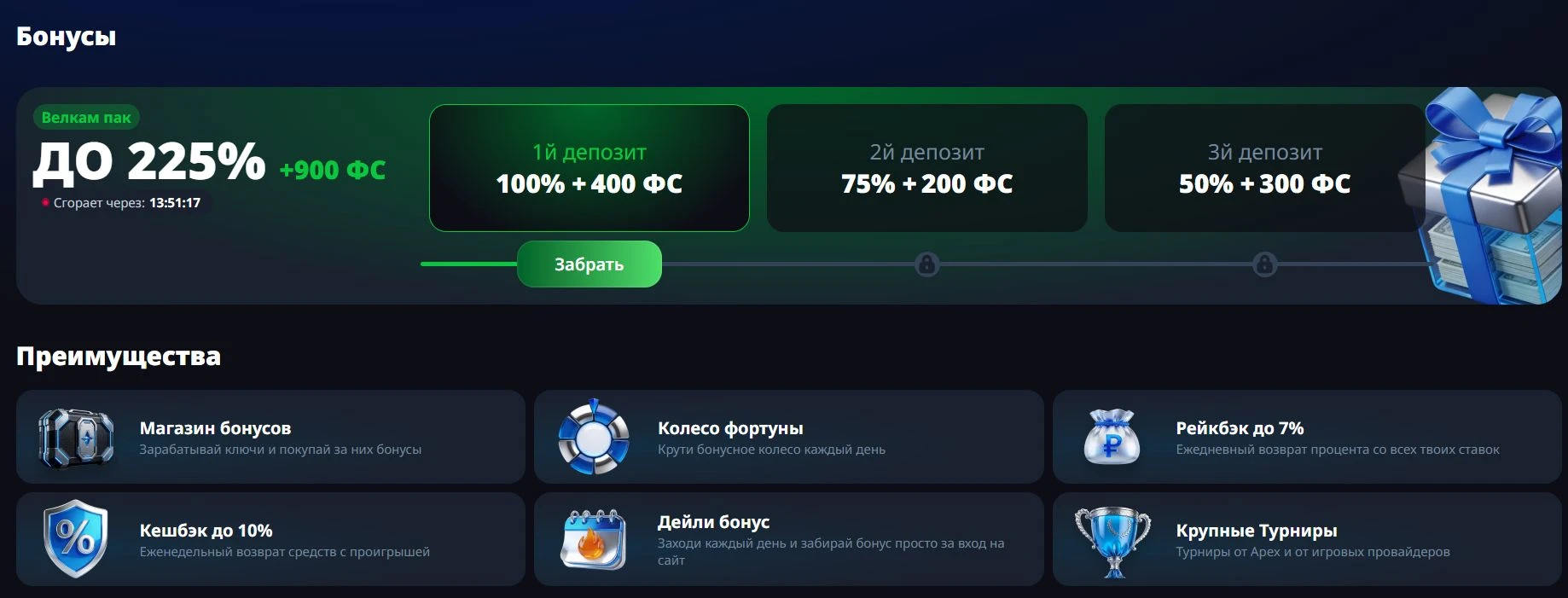 apex казино