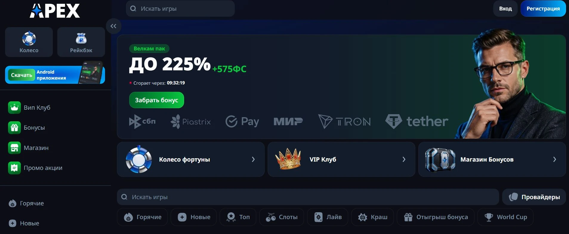 Apex Casino 1 апекс казино