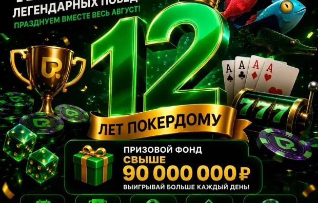 покердом
