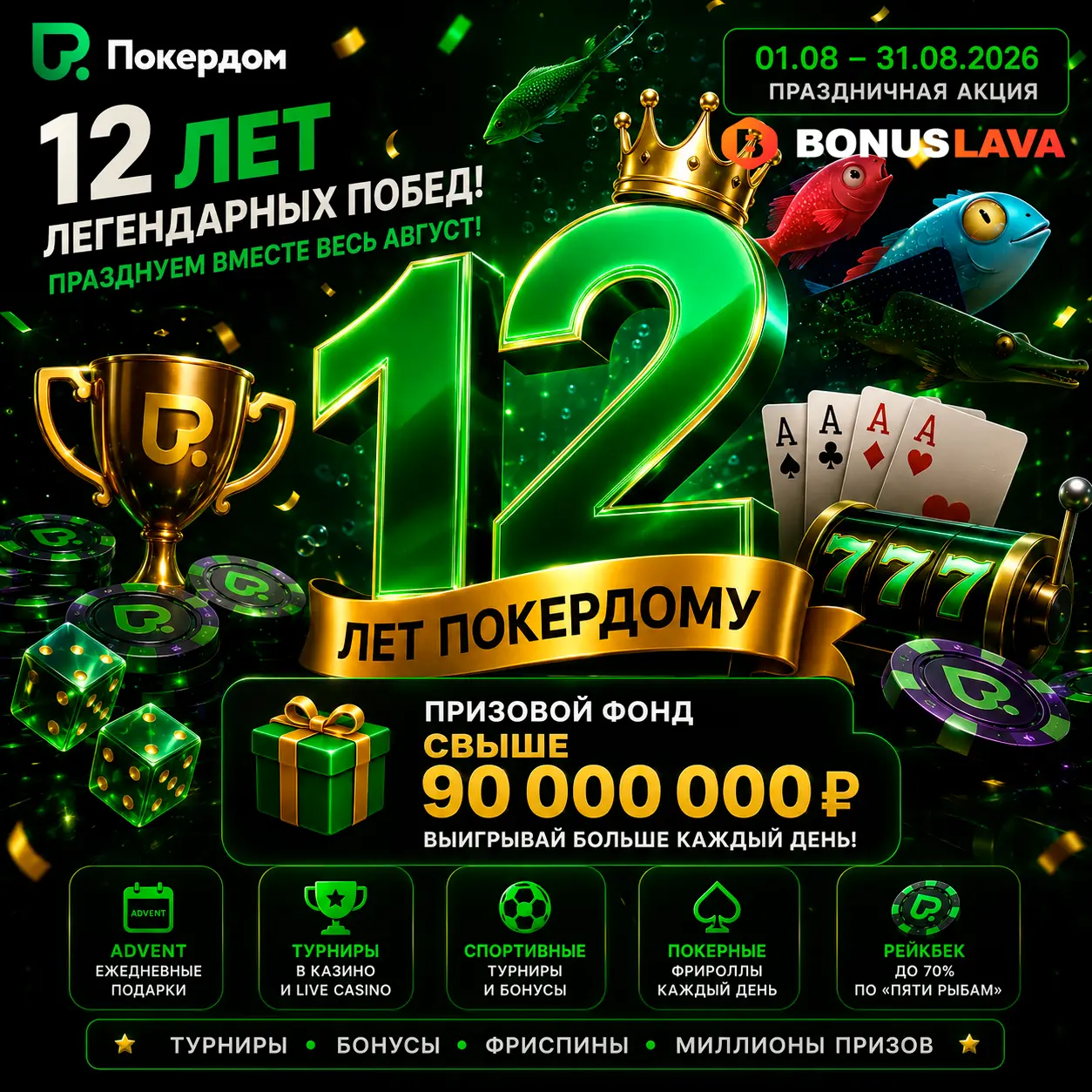 покердом