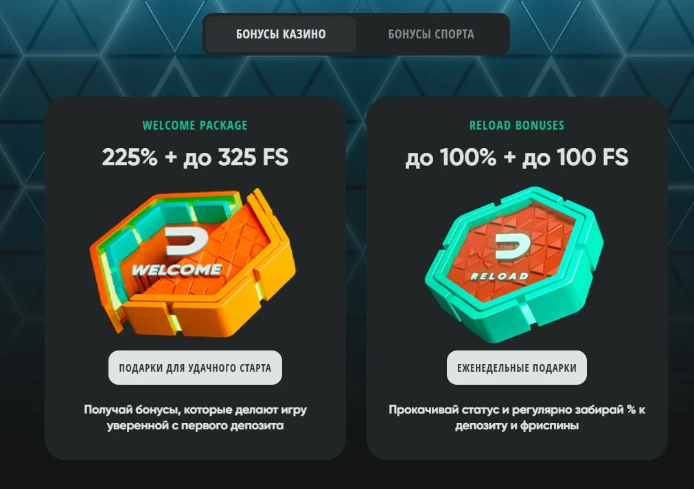 дрип казино