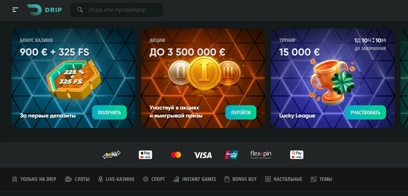 drip casino