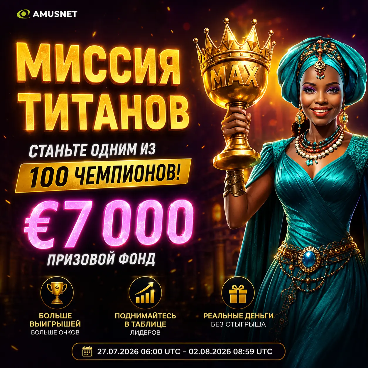турнир